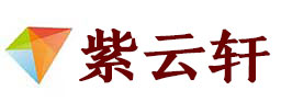 井陉宣纸复制打印-井陉艺术品复制-井陉艺术微喷-井陉书法宣纸复制油画复制