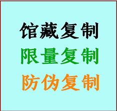  井陉书画防伪复制 井陉书法字画高仿复制 井陉书画宣纸打印公司